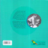 قصه های من و بابام جلد سوم لبخند ماه